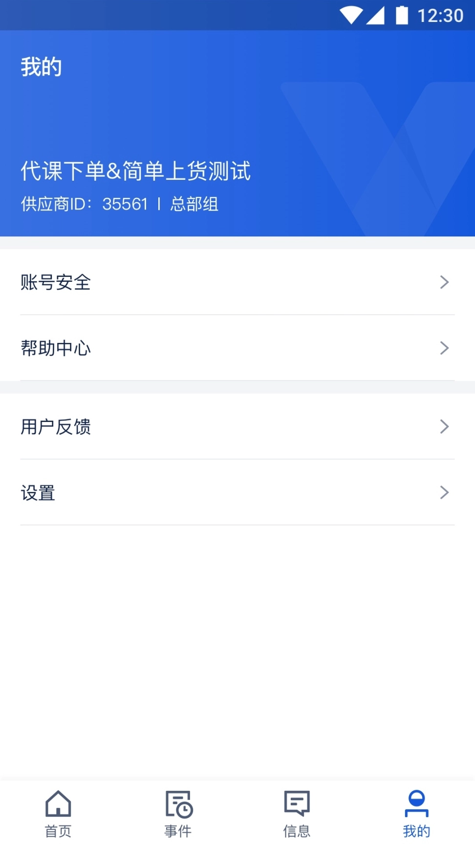 旅游商家图3