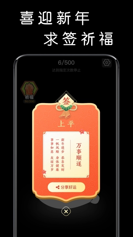 我要敲木鱼图3