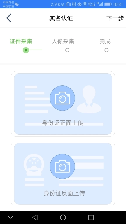 江苏省市场监督管理局最新手机客户端（江苏市监注册登记） 图3