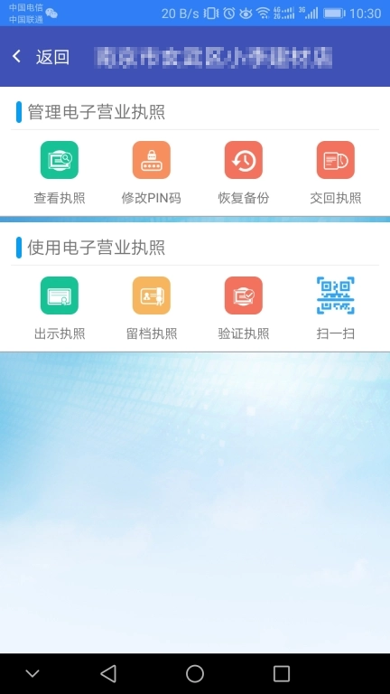 江苏省市场监督管理局最新手机客户端（江苏市监注册登记） 图4