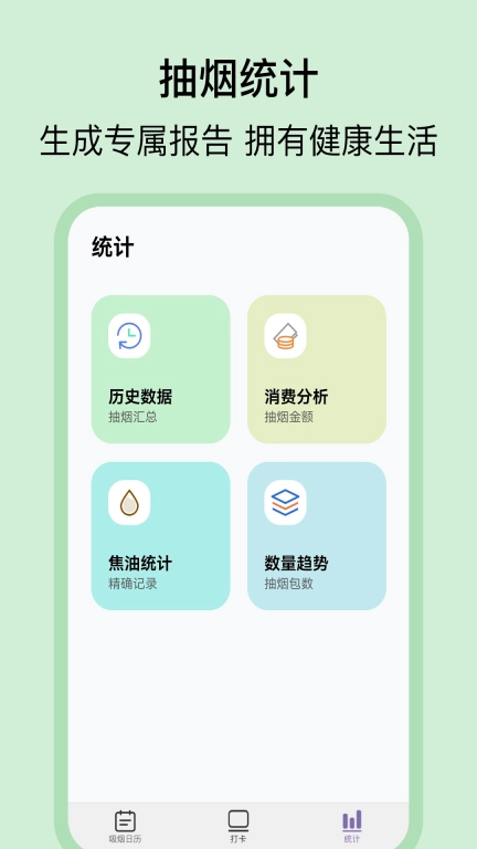 抽烟日记图3