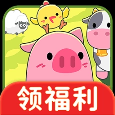 向往的农家院红包 