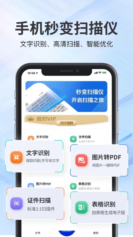 斑马扫描王最新版图1