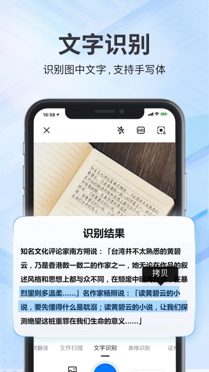 斑马扫描王最新版图2