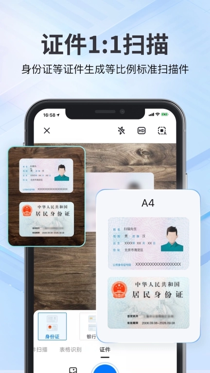 斑马扫描王最新版图3