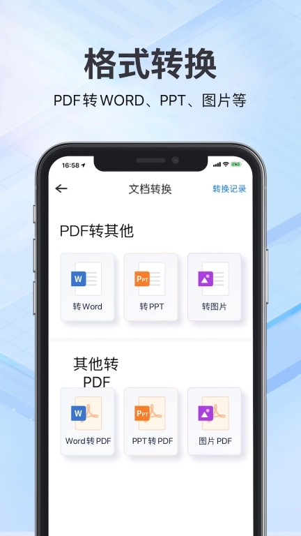 斑马扫描王最新版图4
