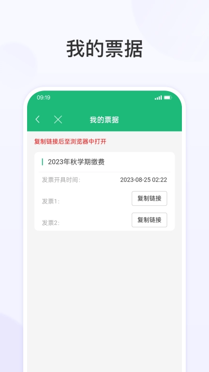 锡山教育缴费教育版图3