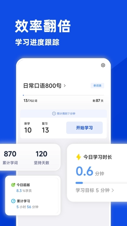 蒙语学习通 v0.20251225 图5
