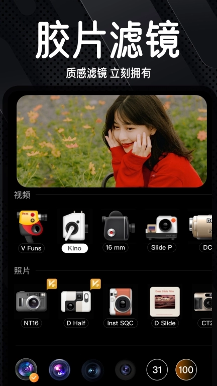 Dazz复古胶片相机 v1.3.6 安卓版图2
