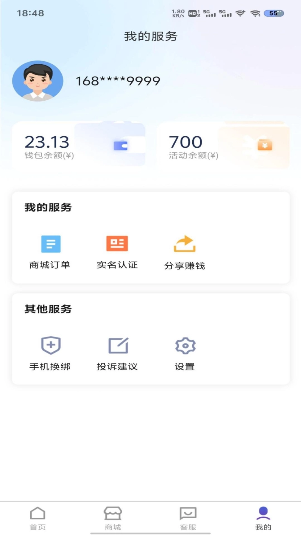 流量营业厅图2