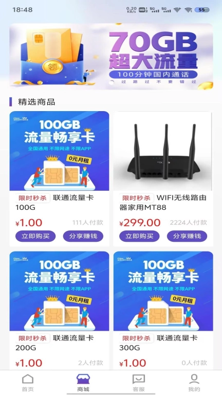 流量营业厅图4