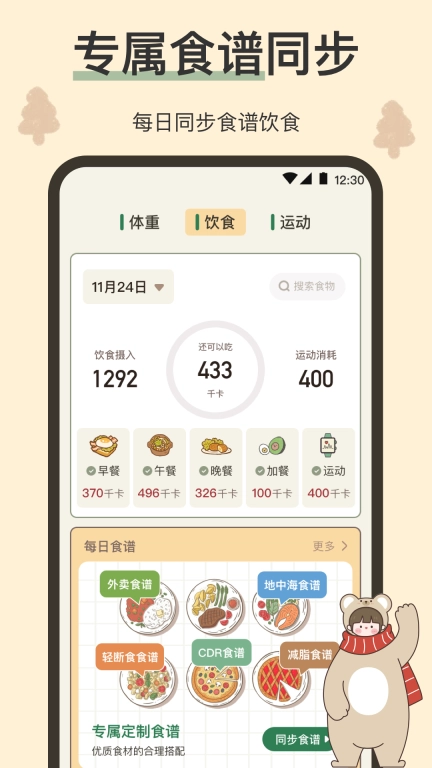 小熊体重图1