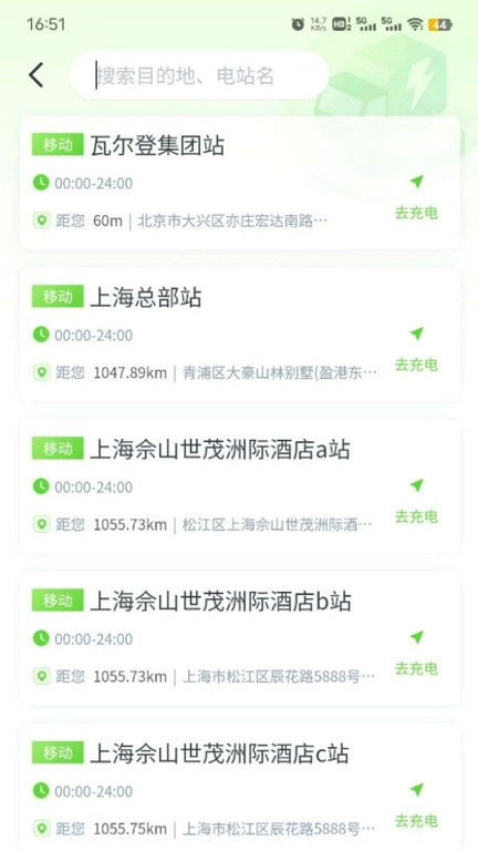 来电啦图3