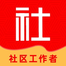 社区工作者牛题库最新版