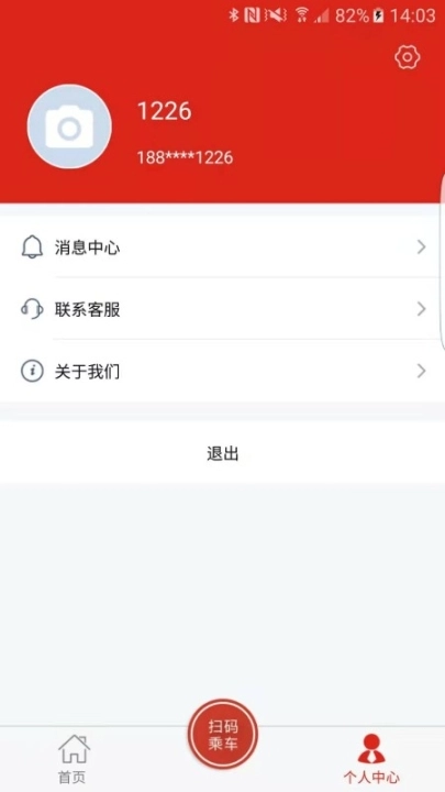 延安公交图4