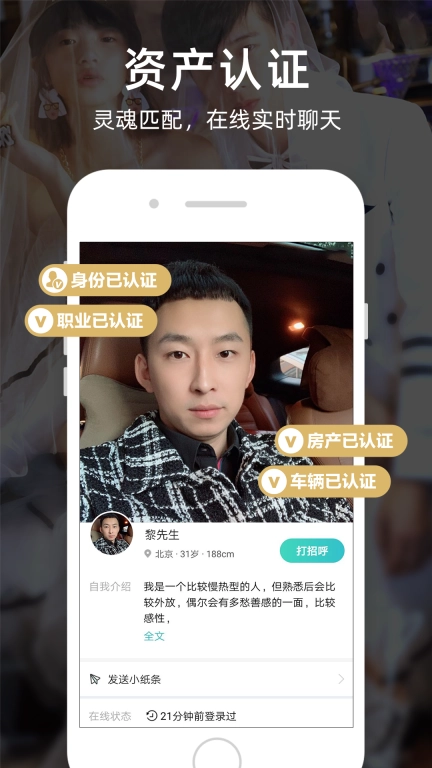 一伴婚恋相亲交友 v6.4.0 安卓版图4