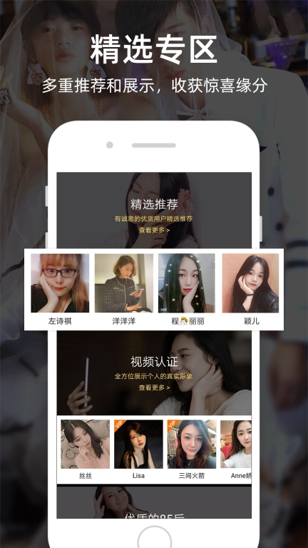 一伴婚恋相亲交友 v6.4.0 安卓版图3