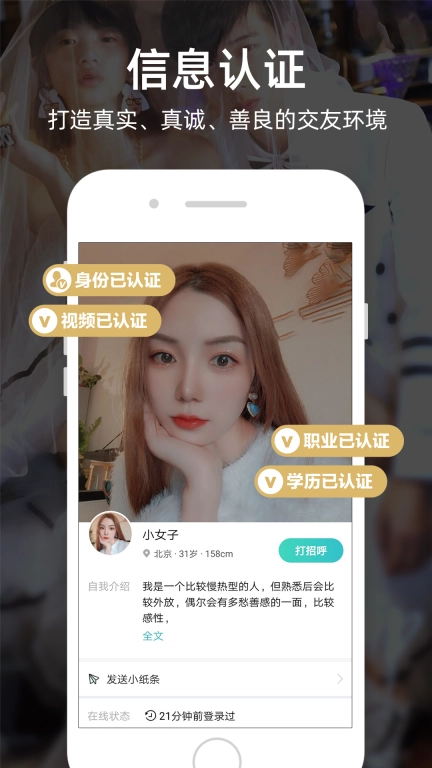 一伴婚恋相亲交友 v6.4.0 安卓版图2