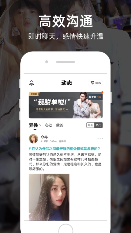 一伴婚恋相亲交友 v6.4.0 安卓版图5