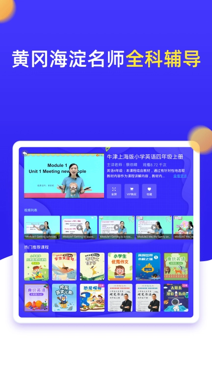 小学同步四年级图4