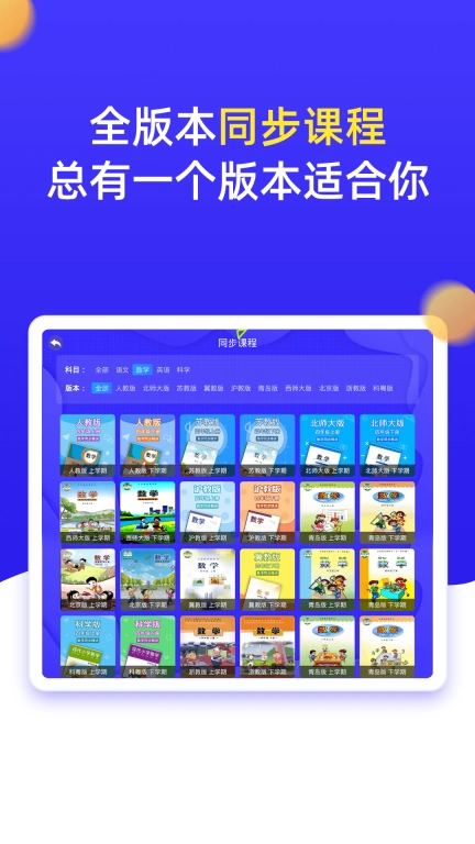小学同步四年级图2