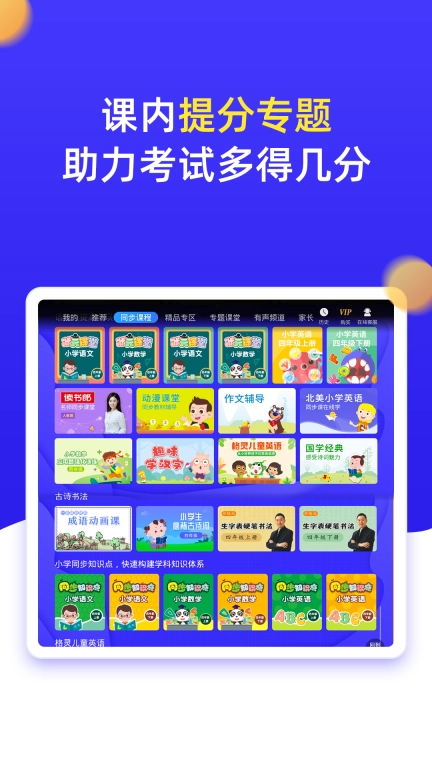 小学同步四年级图3