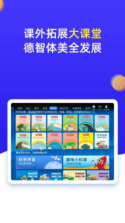 小学同步四年级图5