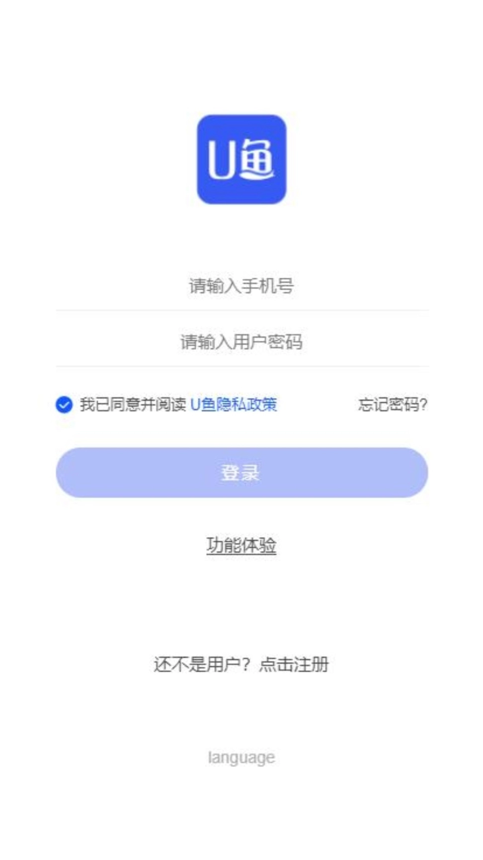 u鱼图1