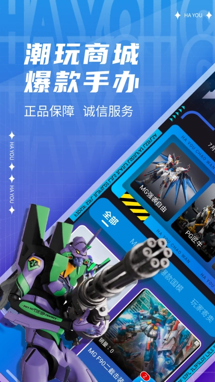 HY潮玩图1