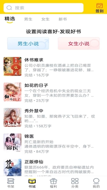飞猫免费小说图2