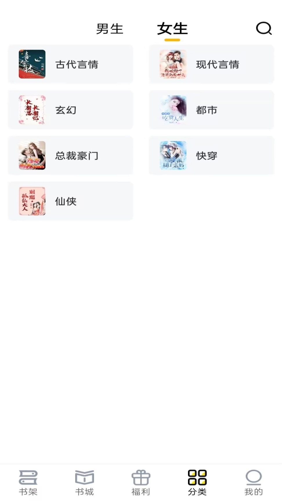飞猫免费小说图4