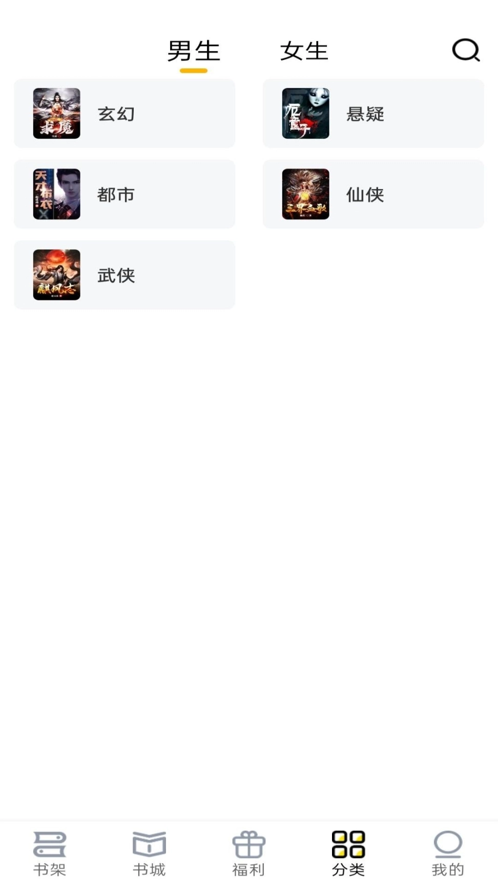 飞猫免费小说图5
