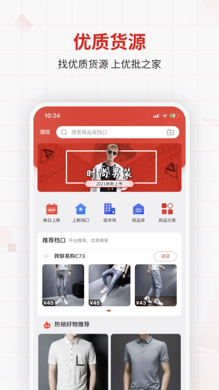 优批之家图1