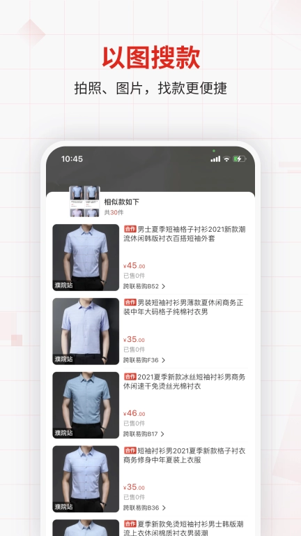 优批之家图4