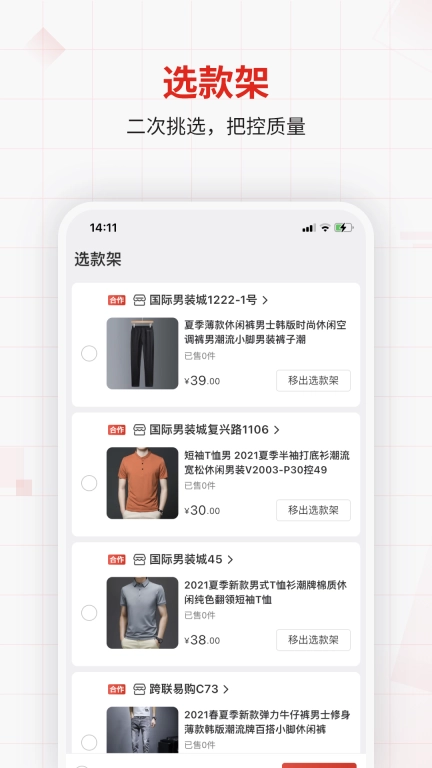 优批之家图5