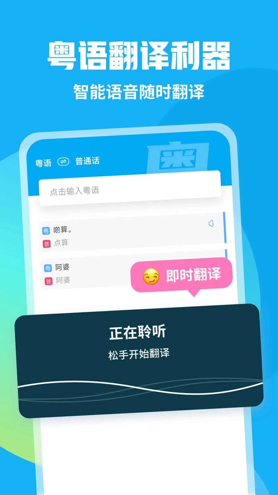 粤语U学院广东话 v7.3.9 安卓版图2