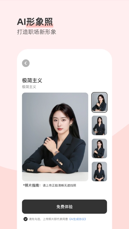 最美证件照图1