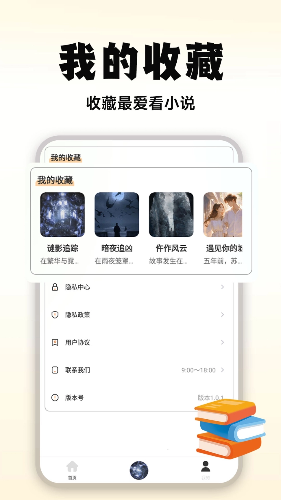 有声小说大全谷歌版