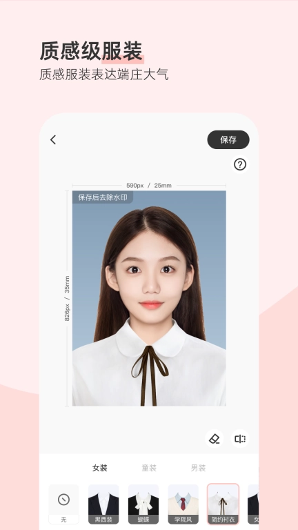 最美证件照图4
