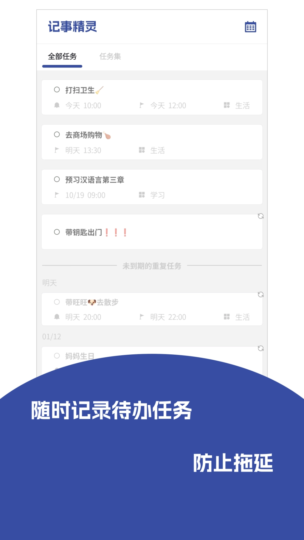 记事精灵图1
