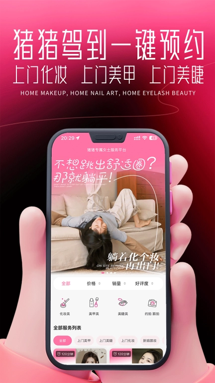 猪猪驾到图1