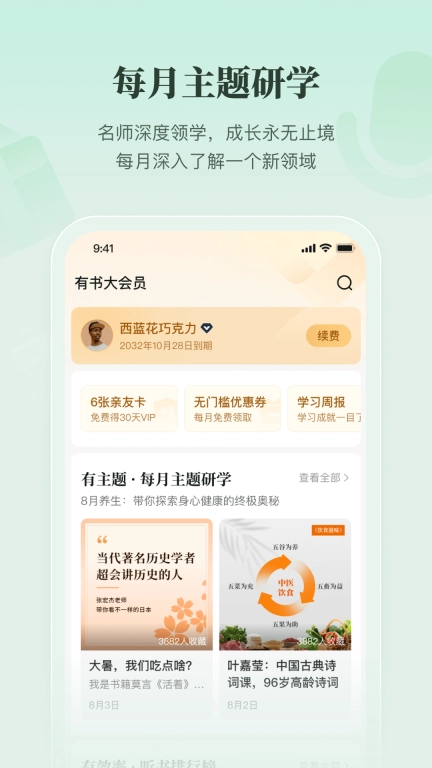 有书图3