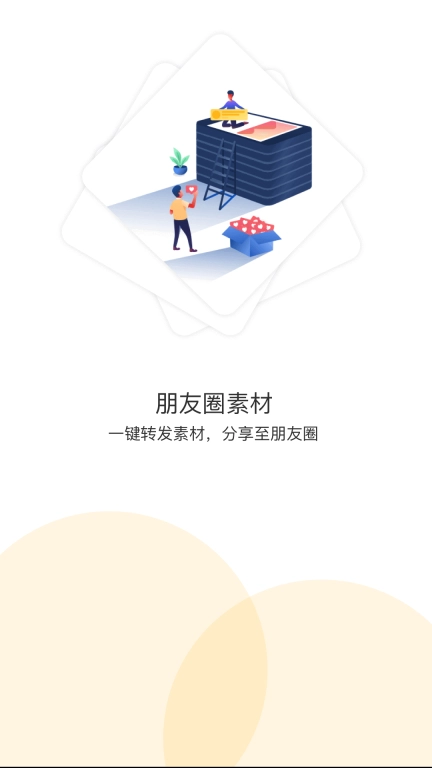 悠家甄选图2
