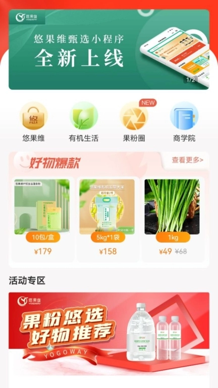 悠家甄选图4
