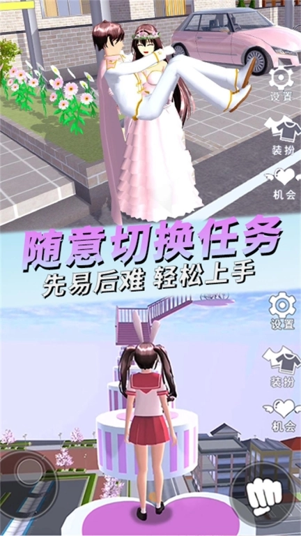 打开青春的樱校记忆图2