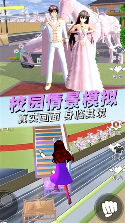 打开青春的樱校记忆图4