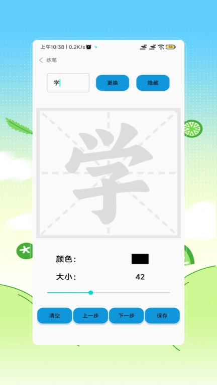 幼儿识字免费软件 图2