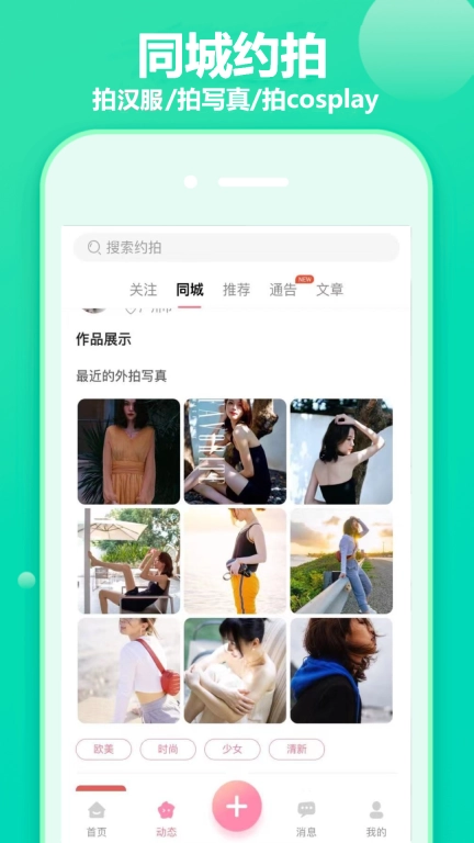对椒约拍图2