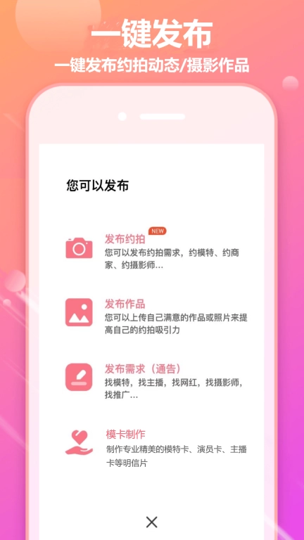 对椒约拍图4