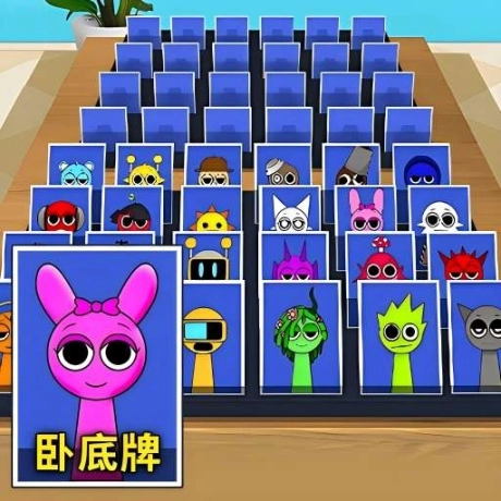 快猜我是谁